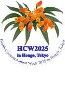 HCW2025ロゴ